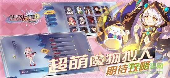 快手超级战姬传说手游 v2.9.7 安卓版1