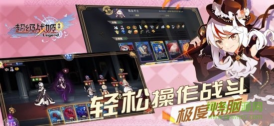 快手超级战姬传说手游 v2.9.7 安卓版2