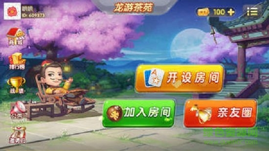 龙游茶苑官方版 v1.0.10 安卓版1