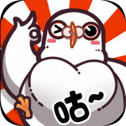 我是鸽手手游下载