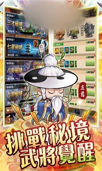 暗夜三国手机版 v1.0 安卓版2