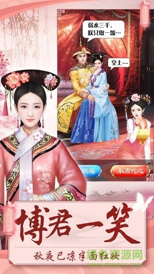 胭脂妃ol手游 v1.5.2 安卓版1