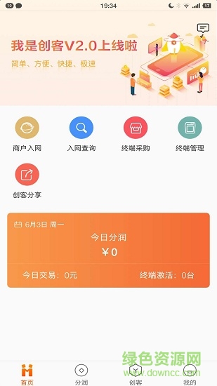 我是创客plus最新版 v2.5.4 安卓版1