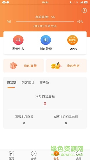 我是创客plus最新版 v2.5.4 安卓版3