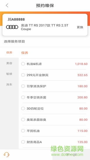 德车车手机版 v1.3.0 安卓版1