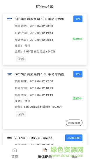 德车车手机版 v1.3.0 安卓版2