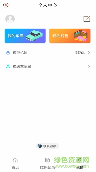 德车车手机版 v1.3.0 安卓版3