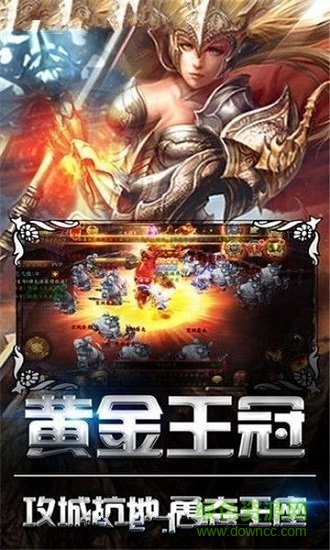 冰火浩劫千果手游 v1.2.4.3 安卓版1