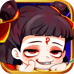 哪吒不能死游戏下载