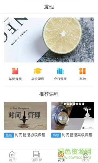 珍时(时间管理) v2.0.4.0 安卓版1