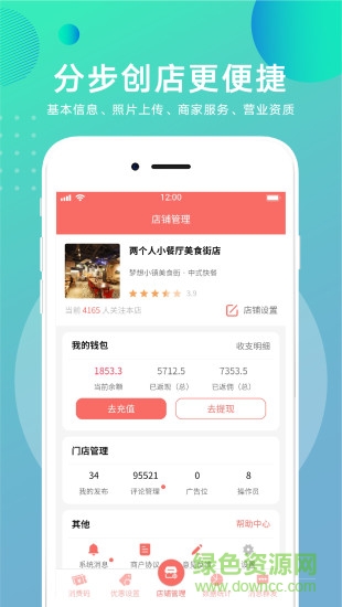 惠客圈手机版 v1.0.6 安卓版2