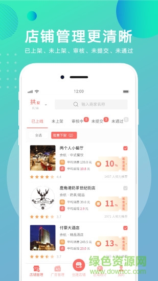 惠客圈手机版 v1.0.6 安卓版0