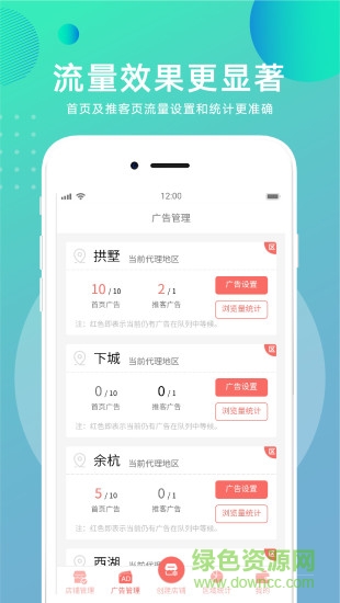 惠客圈手机版 v1.0.6 安卓版1