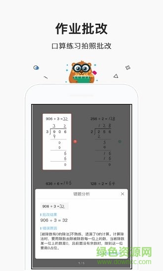 快对作业帮免费版 v3.0 安卓版0