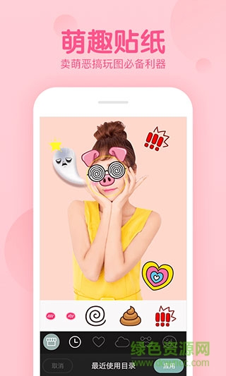 美易相机去除微博水印版(Pics Art美易照片编辑) v11.6.9 安卓版1