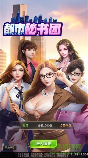 都市秘书ios版 v1.1 最新版0