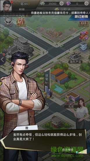 都市秘书ios版 v1.1 最新版2