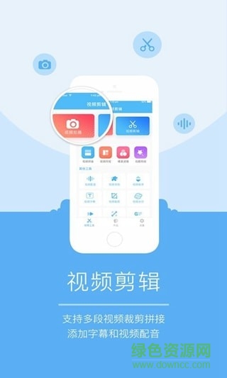 爱剪辑大师手机版 v1.0.0 安卓版1