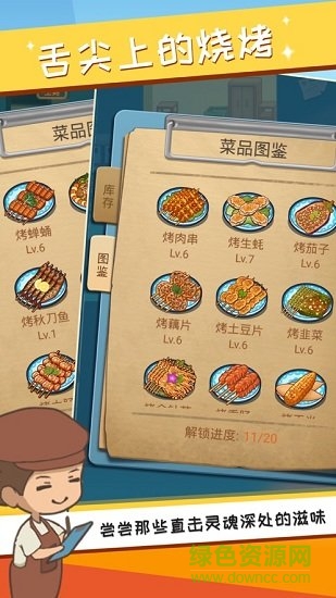 串串人生 v1.0.13 安卓版2