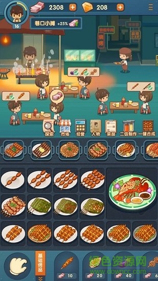 串串人生 v1.0.13 安卓版1