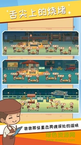 串串人生 v1.0.13 安卓版0