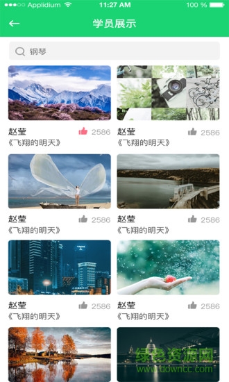 咱爸咱妈大学华师老年大学 v3.0.1 安卓版0