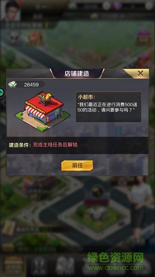 总裁和校花app v3.109 安卓版0