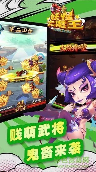 妖怪大魔王游戏 v3.0.3 安卓版0