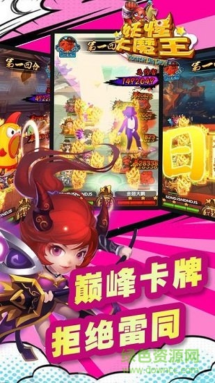 妖怪大魔王游戏 v3.0.3 安卓版1