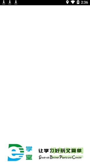 de学堂app v2.28.0 安卓版0