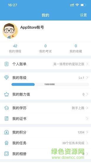de学堂app v2.28.0 安卓版3