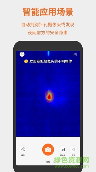 mobir pin v1.1.4 安卓版0