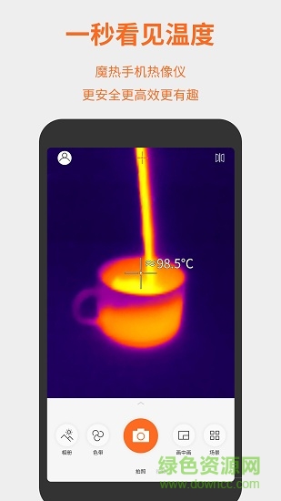 mobir pin v1.1.4 安卓版1