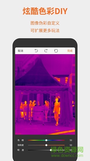 mobir pin v1.1.4 安卓版2