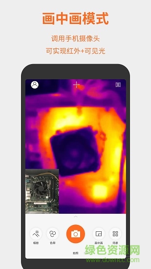 mobir pin v1.1.4 安卓版3