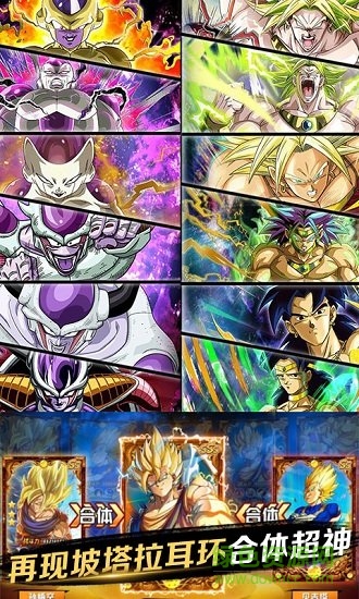 魔星狂点龙珠游戏 v1.0.0 安卓版0