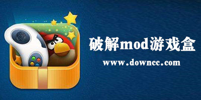 mod游戏盒子