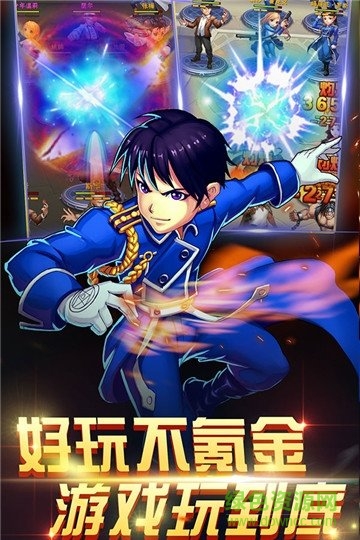 钢铁之心定制gm版 v1.1 安卓版0