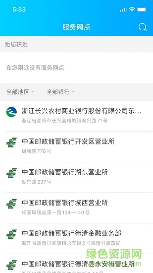 湖州市民卡 v1.0.2 官方安卓版2