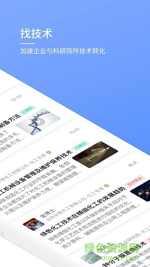 企知道商家版 v2.8.8 安卓版0