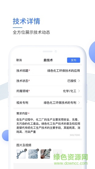 企知道商家版 v2.8.8 安卓版1