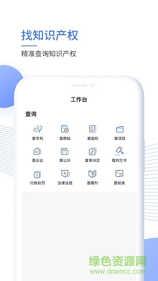 企知道商家版 v2.8.8 安卓版2