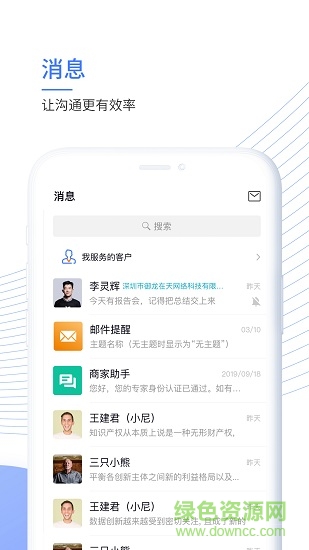 企知道商家版 v2.8.8 安卓版3