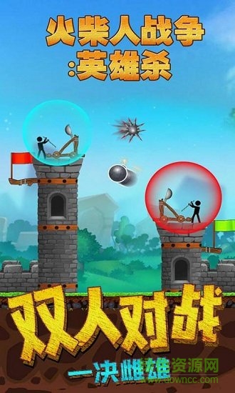 火柴人战争英雄杀手游 v1.0.1 安卓版2