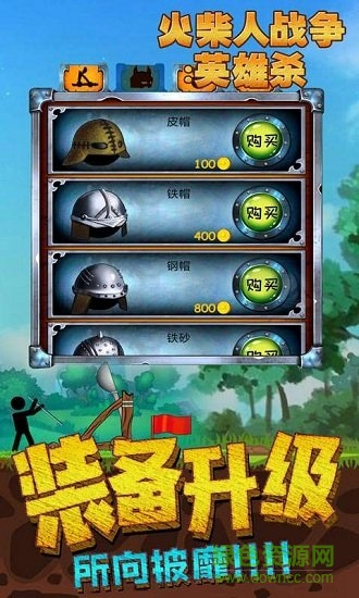 火柴人战争英雄杀手游 v1.0.1 安卓版0