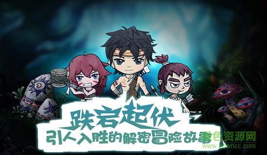 森林王国手游 v1.16 安卓版0