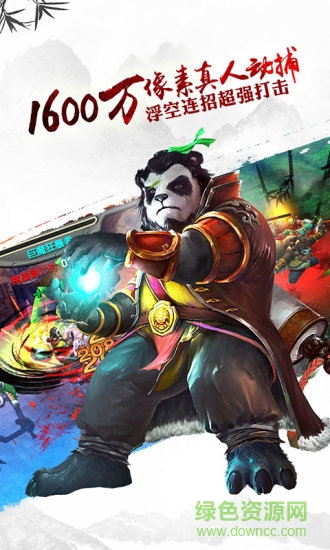 熊猫大侠内购 v1.1.3 安卓无限金币版2