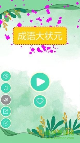 成语大状元游戏 v9.1.1 安卓语音版0