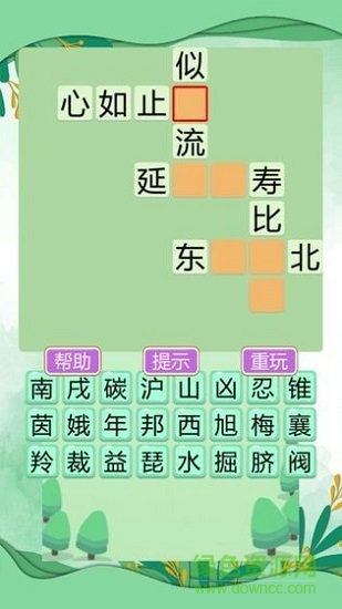 成语大状元游戏 v9.1.1 安卓语音版2