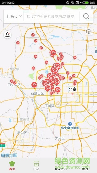 门头沟阳光餐饮 v6.8.17 安卓版2